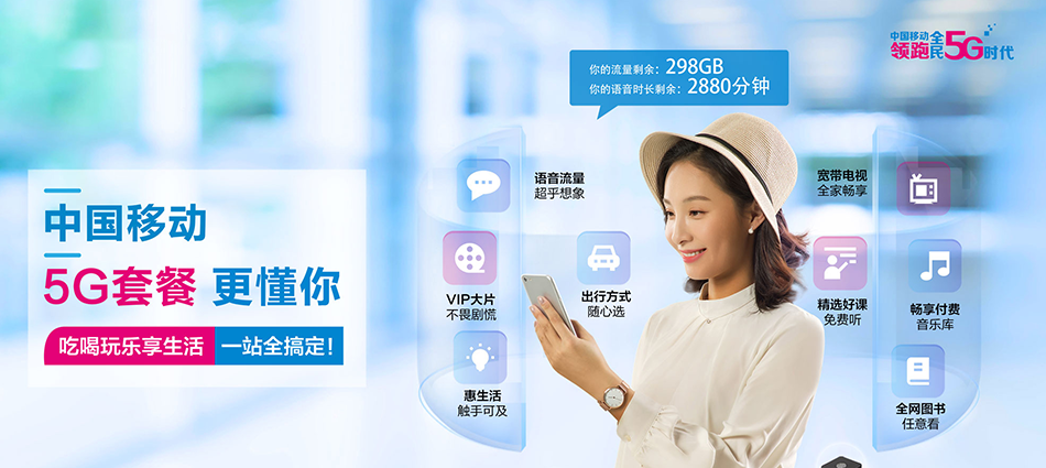 中国移动碾子山区移动宽带